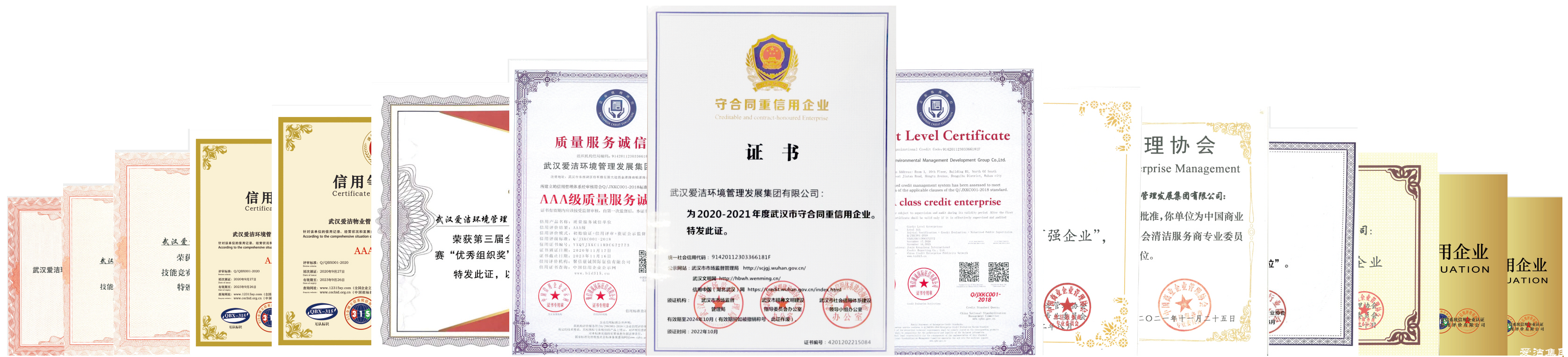 企業(yè)資質(zhì)